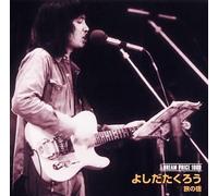 Takuro Yoshida - Tabi No Yado