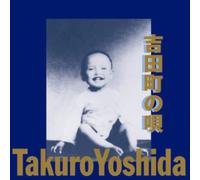 Takuro Yoshida - Yoshida Machi No Uta(Paper-Sleeve)