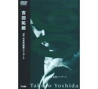 Takuro Yoshida - Yoshida Takuro - '90 Nippon Budokan Concert [Edizione: Giappone]