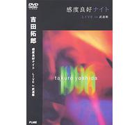 Takuro Yoshida - Yoshida Takuro - Good Sensitivity Night Live In [Edizione: Giappone]