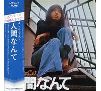 Takuro Yoshida Yoshida Takuro Ningennante Mini Sleeve (CD)