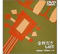 Takuro Yoshida - Yoshida Takuro - Yoshida Takuro Live-All The Hug [Edizione: Giappone]