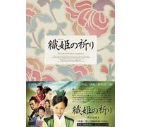 Tale of Royal Seamstre-Box 1