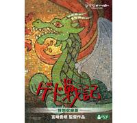 Tales from Earthsea - Tales from Earthsea