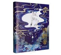 Tales from Strange Studios (Hardcover) (Chinese Edition)