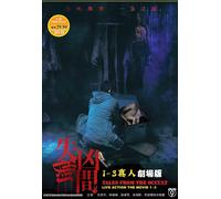 Tales From The Occult 失衡凶间 (Film 1-3) ~ All Region ~ Sottotitolo inglese ~ DVD