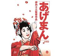 Tales of a Golden Geisha