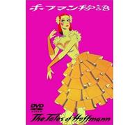 Tales of Hoffmann,the