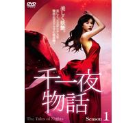 Tales of Nights Season 1 d