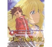 Tales of Symphonia the Animation Hd (Blu-Ray)
