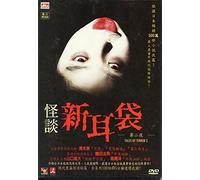 Tales of Terror II - Tales of Terror II [2005]