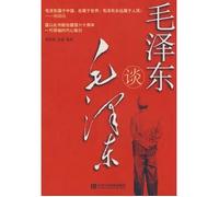 talk about Mao Zedong (Paperback)