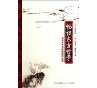 Talk Freely About Eastern Philosophy - Dialogue Between Daisaku Ikeda and Chandra (Chinese Edition)