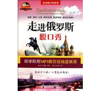 Talk Show in Russian (Chinese Edition)