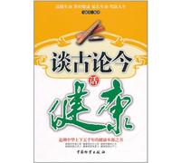 Talking about health (Chinese Edition)