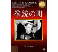 Tall In The Saddle (DVD) John Wayne