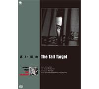 Tall Target