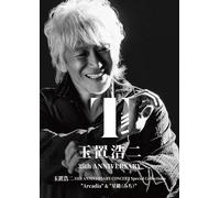 Tamaki Koji 35Th Anniversary Concert Special Collections `Arcadia` & `Mich (DVD)