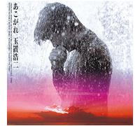 TAMAKI, KOJI - AKOGARE -LTD/SHM-CD-