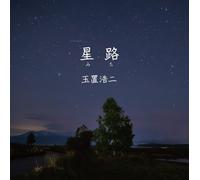 Tamaki Koji Michi (CD)