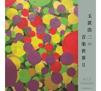 Tamaki Koji No Ongaku Sekai 2 (CD)