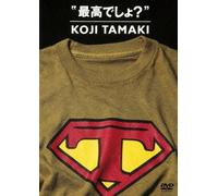 Tamaki, Koji - Saikou Desho? [Edizione: Giappone]