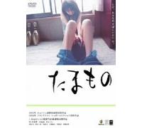 TAMAMONO - IMAOKA SHINJI