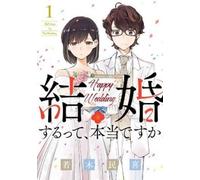 Tamiki Wakaki 365 Days to the Wedding Vol. 1 (Tascabile) 365 Days to the Wedding