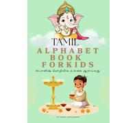 TAMIL Alphabet Book FORKIDS: தமிழில் உலகத்தை ஆராய்வது: ¿¿¿¿¿¿¿ ¿¿¿¿¿¿¿ ¿¿¿¿¿¿¿¿
