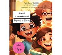 Tamil Alphabets - Uyir Ezhuthukkal