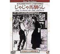 Taming of the Shrew, the
