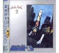 Tamio Okuda - Kinen Rider 1 Go Tami Okuda Single Collection