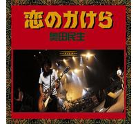 Tamio Okuda - KOI NO KAKERA - OKUDA,TAMIO