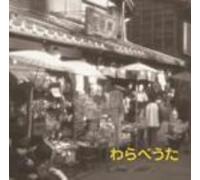 Tampopo Jidou Gasshoudan - Warabe Uta