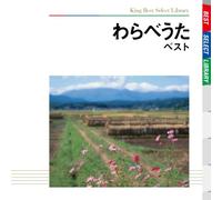 Tampopo Jidou Gasshoudan - Warabe Uta [Reissue]