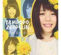 Tampopo Zeppelin [Type a]