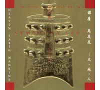 Tan Dun: Symphony 1997 (Heaven Earth Mankind) by Yo-Yo Ma (2013-07-09)