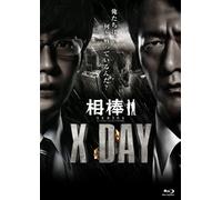 Tanaka Kei - Aibou Series X Day (2 Blu-Ray) [Edizione: Giappone]