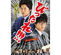 Tanaka Kei - Gekijou Ban Bittare!!! [Edizione: Giappone]