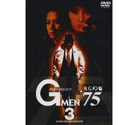 Tanba Tetsuro - G Men '75 Best Select Onna G Men Hen [Edizione: Giappone]