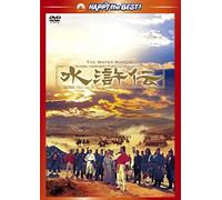 Tanba Tetsuro - The Water Margin [Edizione: Giappone]