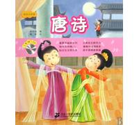 Tang Poetry Extract Happy School (one CD disc for Free) (Chinese Edition)