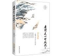 Tang poetry is a romantic 5: Li Bai Chuan(Chinese Edition)