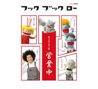 Tanimoto Kenichirou - Hook Book Row Hibi Hansai Dou Eigyou Chuu [Edizione: Giappone]