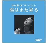 Tanimura, Shinji - Best: Hi Ha Mata Noboru