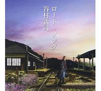 Tanimura, Shinji - Road Song