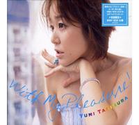 Tanimura, Yumi - My Pleasure