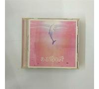 Taniuchi, Kazutoshi - Aru Ai No Uta