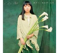 Taniyama, Hiroko - Boku Ha. Kimi Ga. Suki