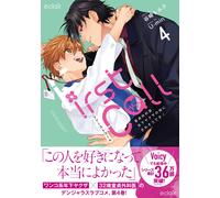 Tanizaki Torque First Call - A Virgin Surgeon Is About To Be Married (Tascabile)